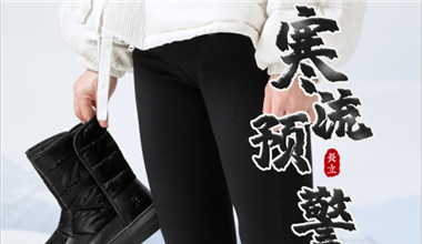 新品丨长立·『哈尔滨』款冬靴暖心上市