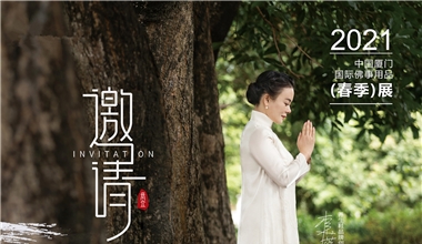 佛禅盛会 | 长立·2021厦门国际佛事用品(春季)展览会邀请函	