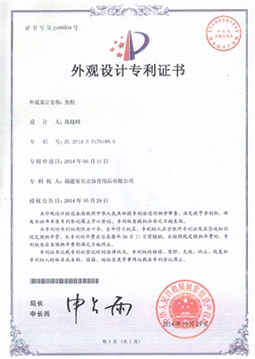 外观设计专利证书