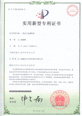 实用新型专利证书